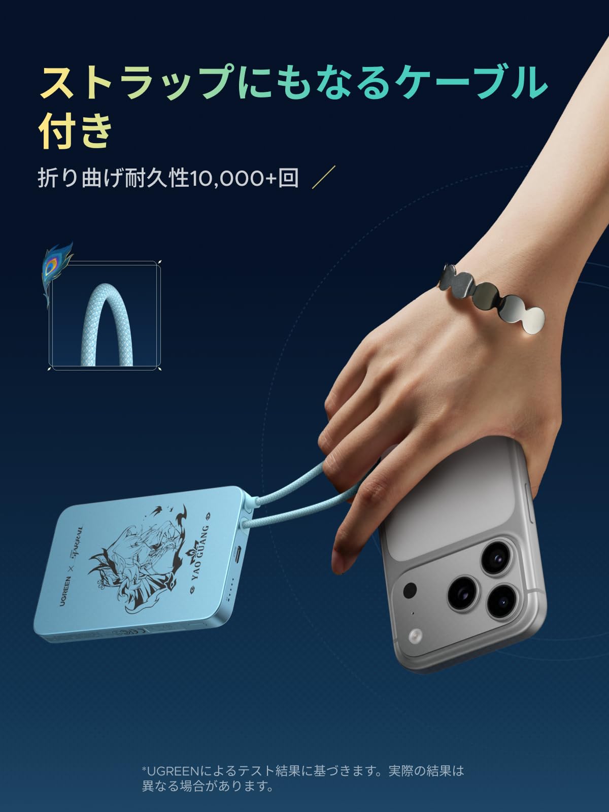 Amazon | UGREEN×崩壊：スターレイル【爻光限定モデル】マグネット式